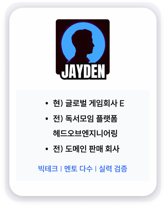 멘토 4