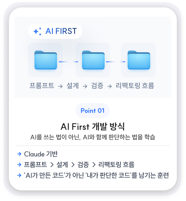 학습방식 포인트 1