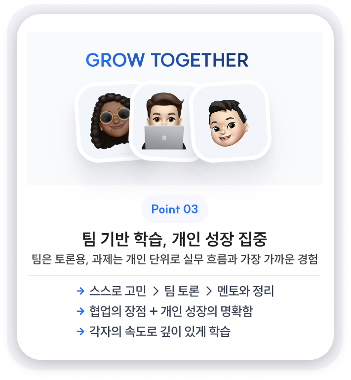 학습방식 포인트 3