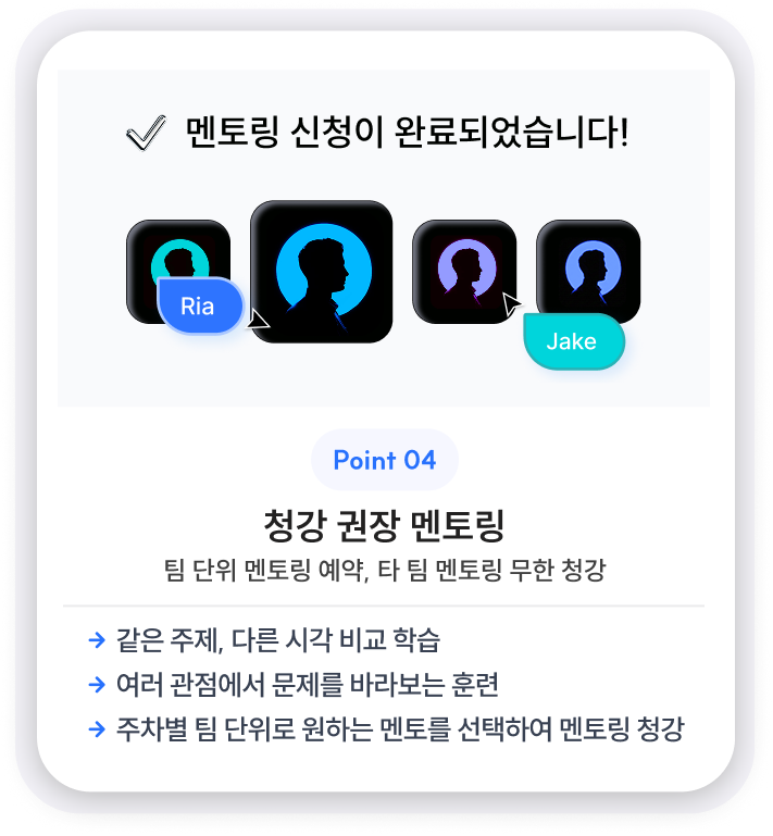 학습방식 포인트 4