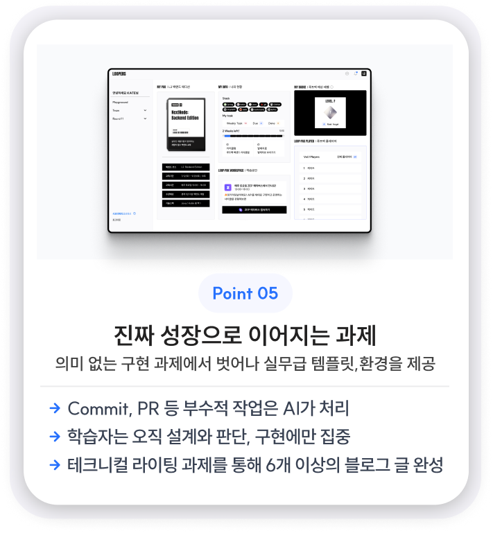 학습방식 포인트 5