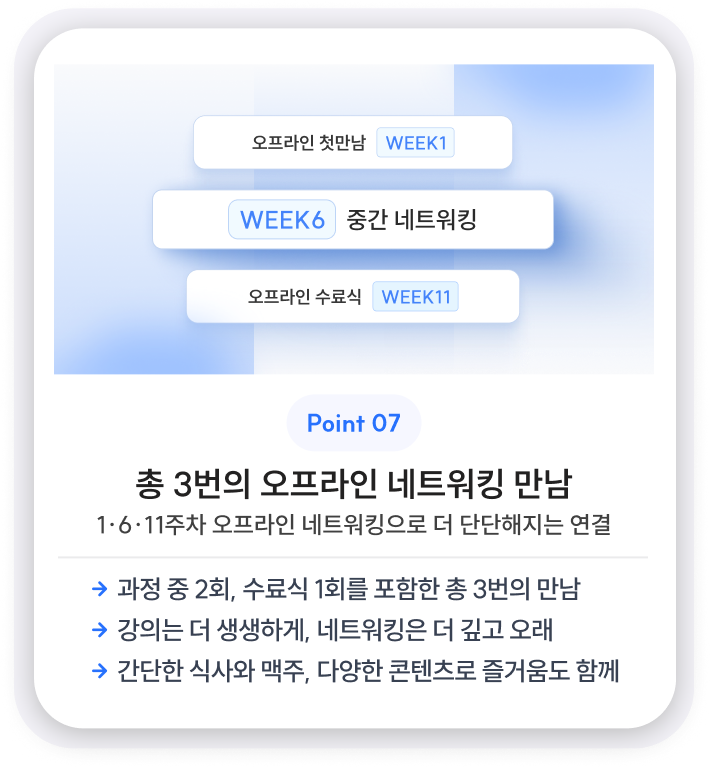 학습방식 포인트 7