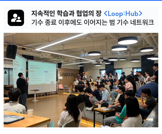 지속적인 학습과 협업의 장