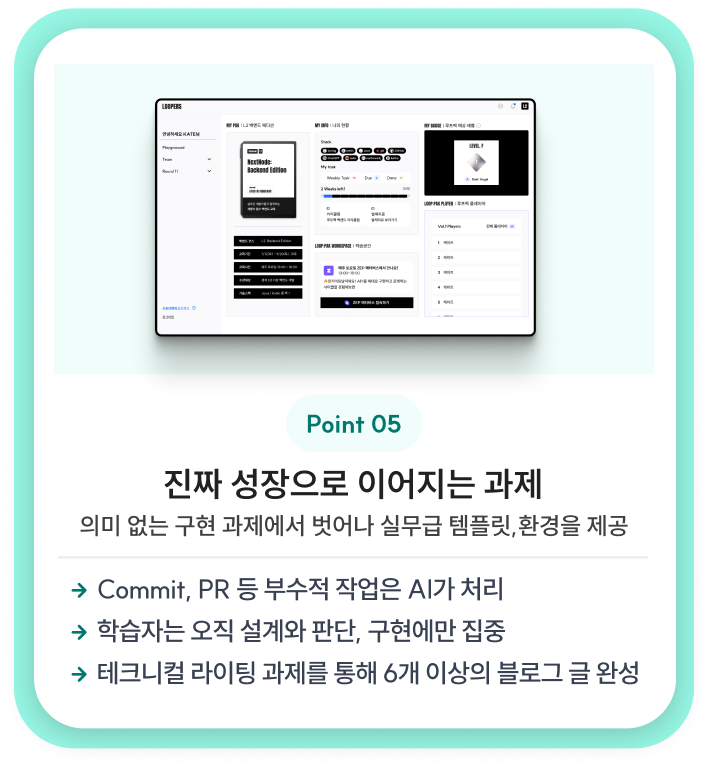 Point 5