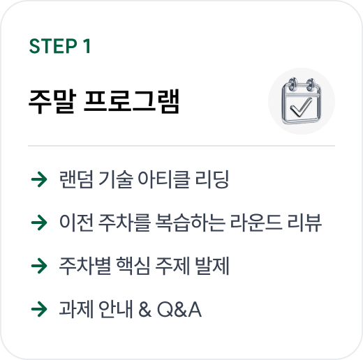 Step 1